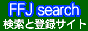 FFJ�T�[�`